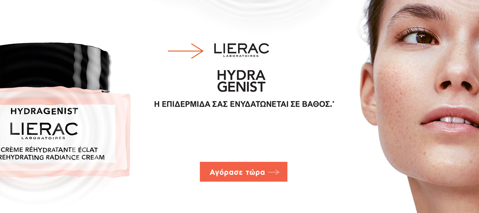 https://www.healthcorner.gr/Articles/Images/Lierac slider sept23.jpg